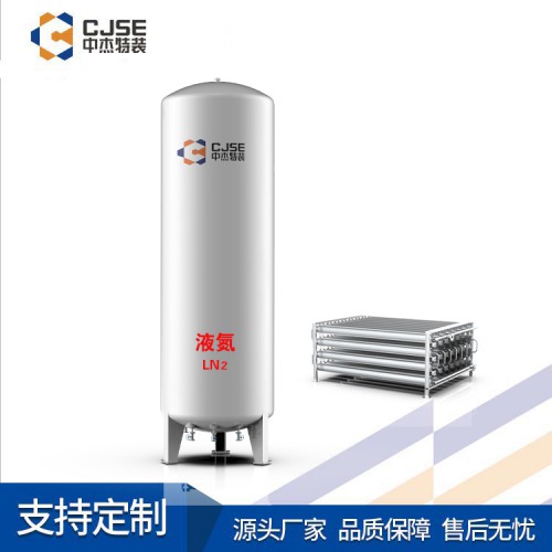液氮儲罐 低溫液氮儲罐 液氮儲罐設計 液氧液氮儲罐