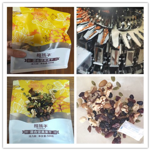 堅(jiān)果包裝機(jī)  食品包裝機(jī) 電子秤包裝機(jī)