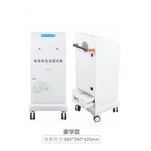 床單元臭氧消毒機(jī) 床旁被褥床單元消毒機(jī)