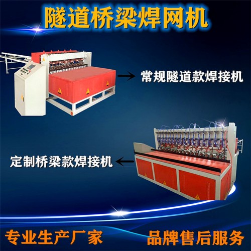 供應排焊機 建筑網排焊機價格