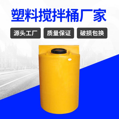 塑料水箱 錦尚來塑業(yè)次氯酸鈉溶液箱1T攪拌桶 廠家生產(chǎn)