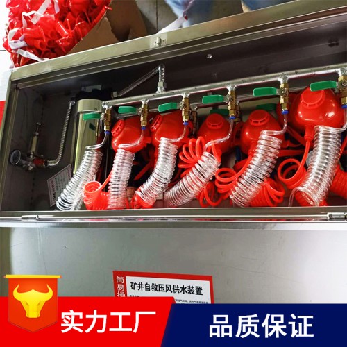 ZYJ礦用壓風自救裝置供水自救裝置 壓風自救供水裝置價格