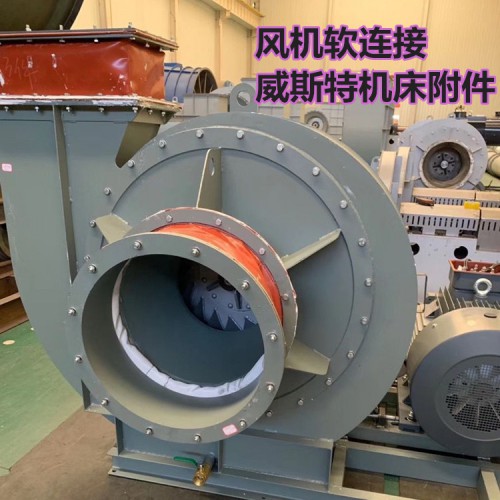 風(fēng)機(jī)軟連接廠家