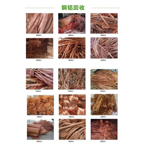 廣州市南沙區廢銅回收 廣州紫銅回收價格高于廢品站