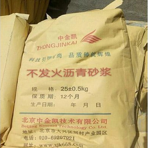 不發(fā)火瀝青砂漿 不發(fā)火瀝青砂漿廠家 瀝青砂漿  瀝青冷補料