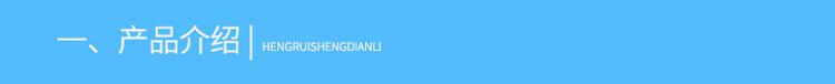 產品介紹