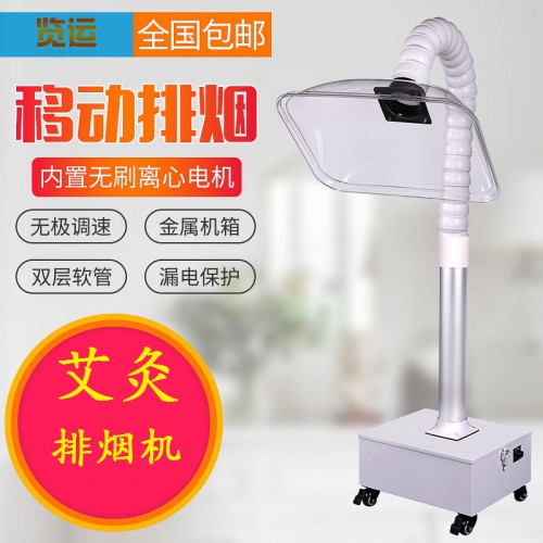 艾灸排煙機 艾灸煙霧抽煙機 艾灸移動式排煙設備