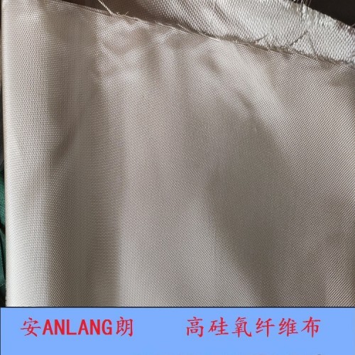 高硅氧布價格 安朗優(yōu)品 高硅氧防火布 玻璃絲布