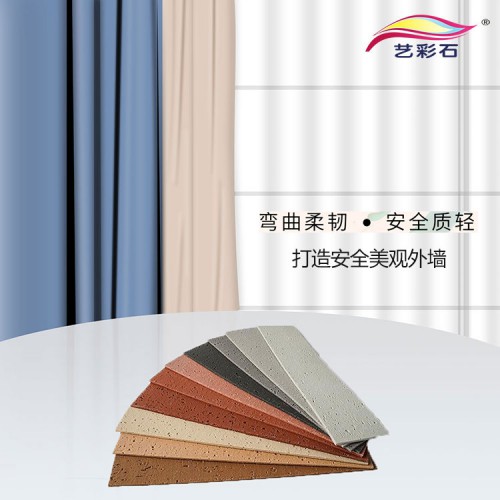 藝彩石軟瓷 MCM軟瓷磚柔性環(huán)保石材 廠家直發(fā)貨批發(fā)