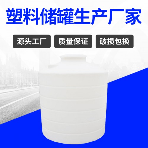 塑料儲(chǔ)罐 錦尚來滾塑水廠用食品級(jí)水箱1.5T水箱 廠家現(xiàn)貨