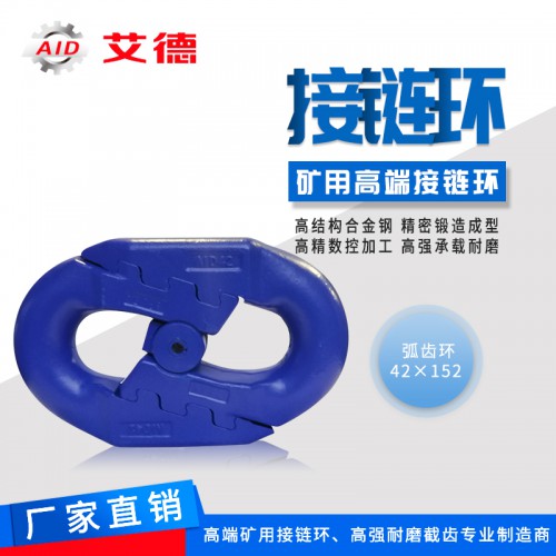 低價進口品質扁平弧齒環 42x152弧齒環批發 刮板機配件