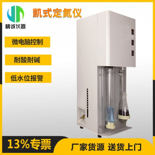 JC-NY8A型凱式定氮儀（手動）8孔