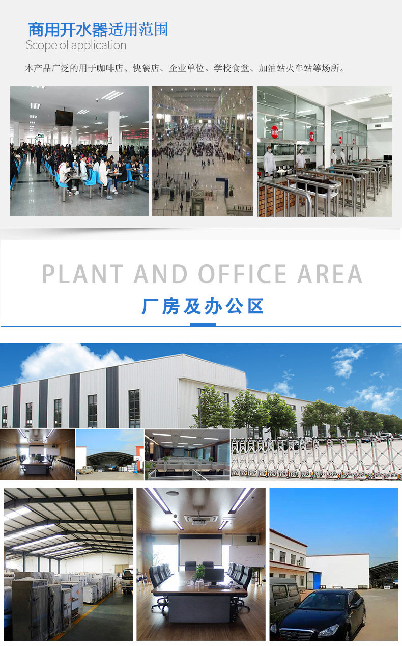 商用開水器_10