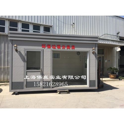 上海保胤崗亭廠家 垃圾房生產廠家 保安崗亭