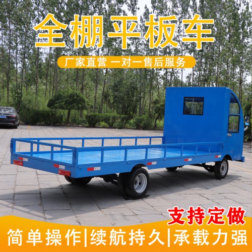 載重王搬運(yùn)車  電動(dòng)平板車  重型平板運(yùn)輸車