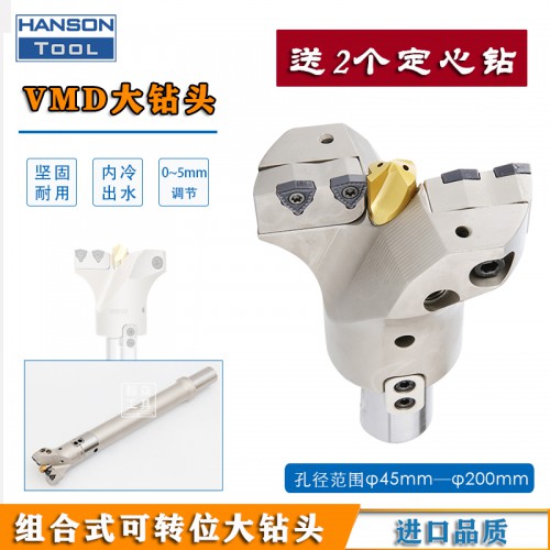 VMD大鉆頭可定心暴力鉆U鉆大直徑深孔鉆送2個(gè)導(dǎo)向鉆