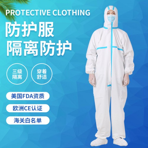 防護服加工 醫用防護服滅菌級 大號190、195加工定制