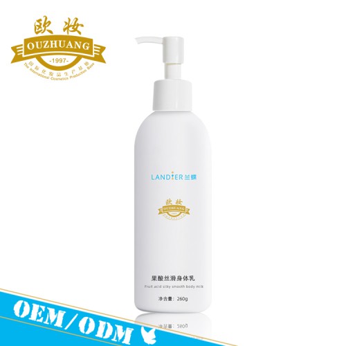 化妝品OEM-身體乳代加工生產廠家 貼牌