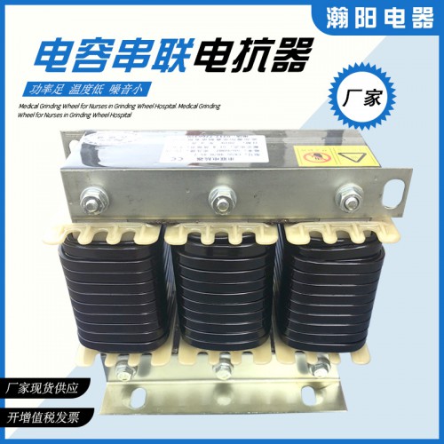 串聯電抗器 串聯電抗器廠家