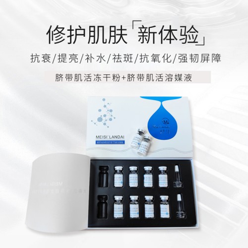 修復凍干粉oem加工 活性凍干粉溶酶液oem加工定制