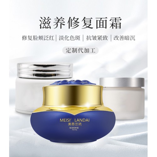 保濕面霜護膚品 洗面奶精油化妝品加工