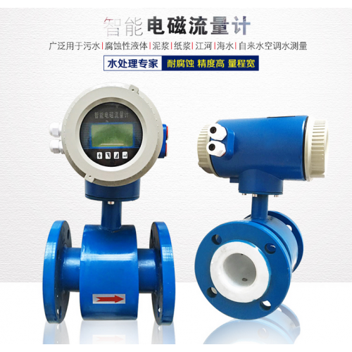 污水流量計(jì)