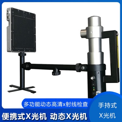 動(dòng)態(tài) 多動(dòng)能動(dòng)態(tài)高清X射線檢查儀