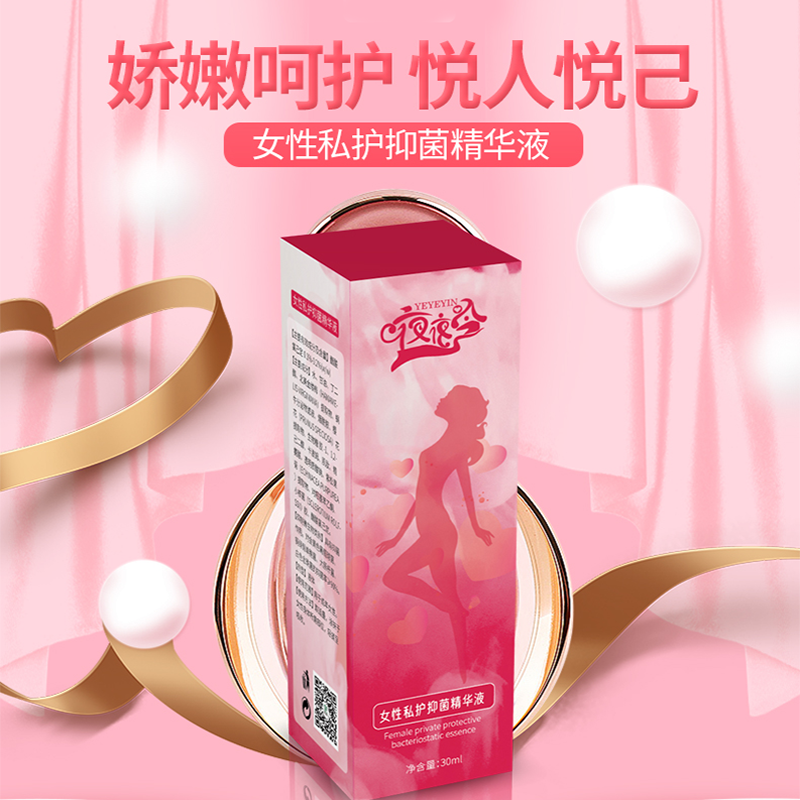 婦科洗液-康正藥業(yè)-女性私密產(chǎn)品oem加工-消字號婦科洗液代加工