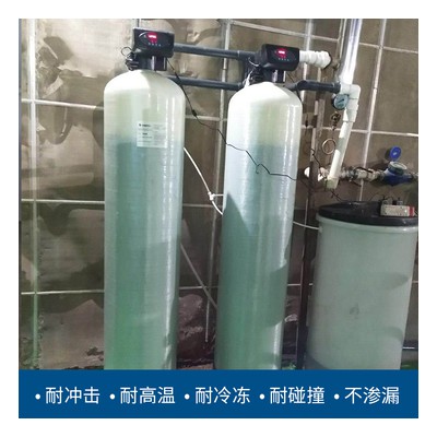 軟水器 軟化水設備 全自動軟水器 小型軟化水設備廠家