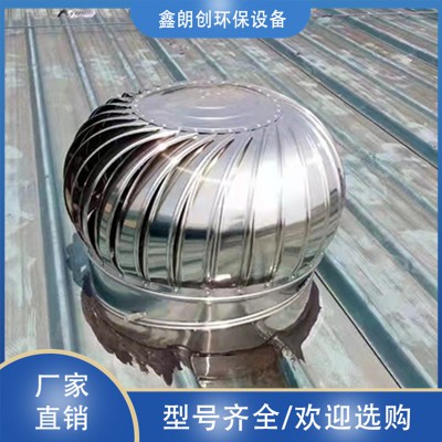 無(wú)動(dòng)力風(fēng)球 無(wú)動(dòng)力風(fēng)球價(jià)格 無(wú)動(dòng)力風(fēng)球廠(chǎng)家