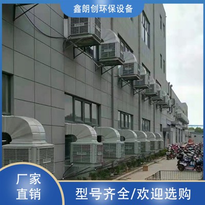 冷風(fēng)機(jī)高端機(jī)變頻 冷風(fēng)機(jī)高端機(jī)變頻廠(chǎng)家