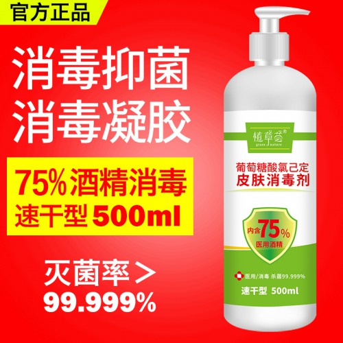 免洗消毒凝膠-酒精消毒液代加工-消殺產品代工廠家