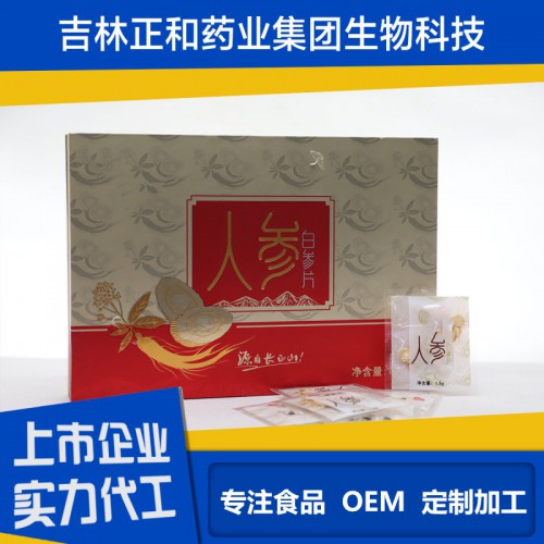 人參產品代加工 人參茶貼牌 紅參茶oem 紅參固體飲料代加工