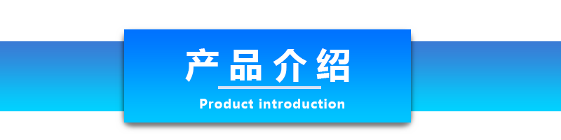藍色新（產品介紹）