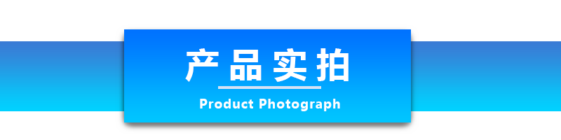 藍色新（產品實拍）