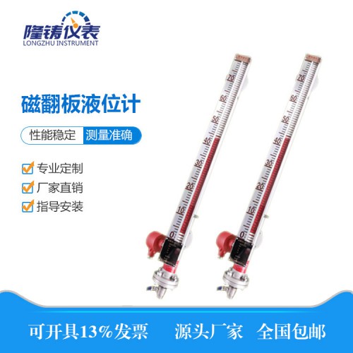 磁翻板液位計(jì) 雷達(dá)液位計(jì) 浮球液位計(jì)