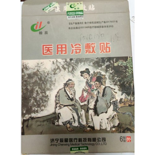 醫(yī)用冷敷貼6*6厘米三伏貼熱熔膠型