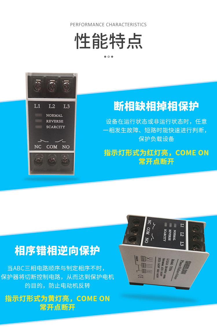 繼電器詳情_07