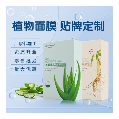 護(hù)膚品代加工 護(hù)膚品廠家 面膜貼牌定制