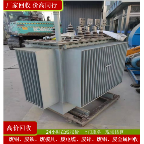 變壓器回收 廢品物資 廢舊設(shè)備 環(huán)保型廢舊物資收購