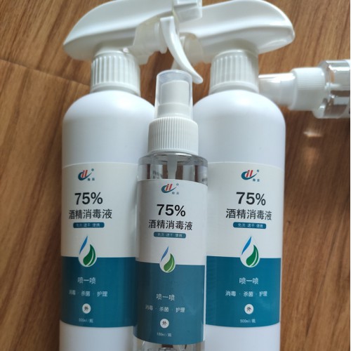 消毒酒精噴劑75度消字號產品低價現貨
