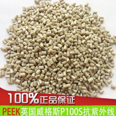 PEEK英國(guó)威格斯