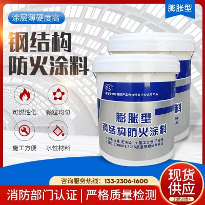 室內外薄型超薄型鋼結構防火涂料 廠家供應
