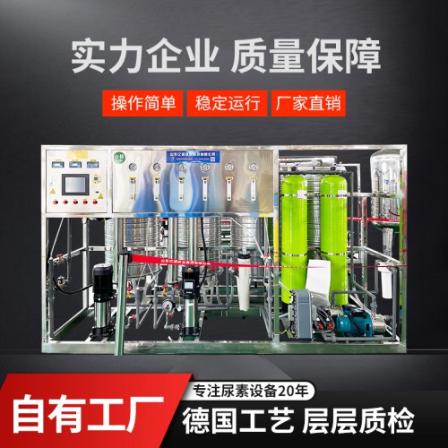 車用尿素設備 車用尿素生產設備 車用尿素設備廠家