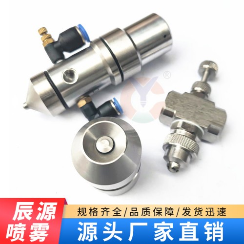 工業霧化噴嘴 超聲波精細霧化金屬噴嘴 二流體 廠家 多型號