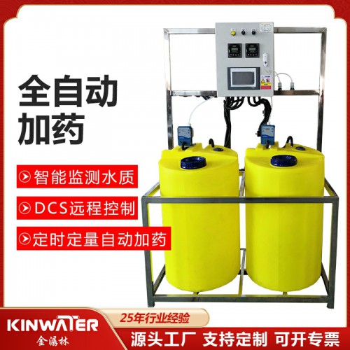 全自動加藥 全自助加藥裝置 全自助加藥設備