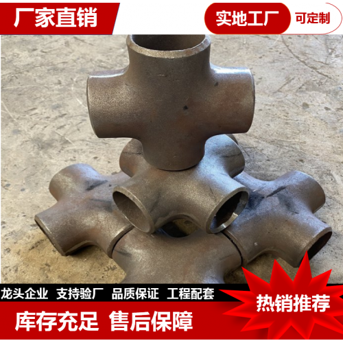 無縫碳鋼四通  等徑四通  碳鋼高壓厚壁四通