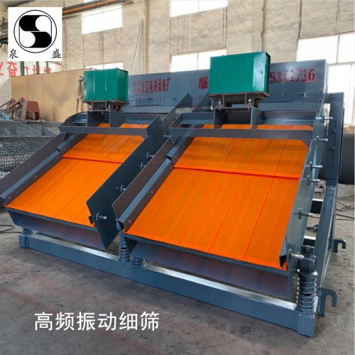 高頻篩分振動(dòng)篩 圓振動(dòng)振動(dòng)篩 礦漿分級(jí)振網(wǎng)振動(dòng)篩