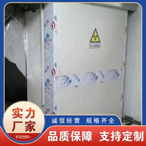 醫(yī)學(xué)科防輻射直線加速器防護(hù)門 放射科屏蔽施工 醫(yī)用射線防護(hù)門