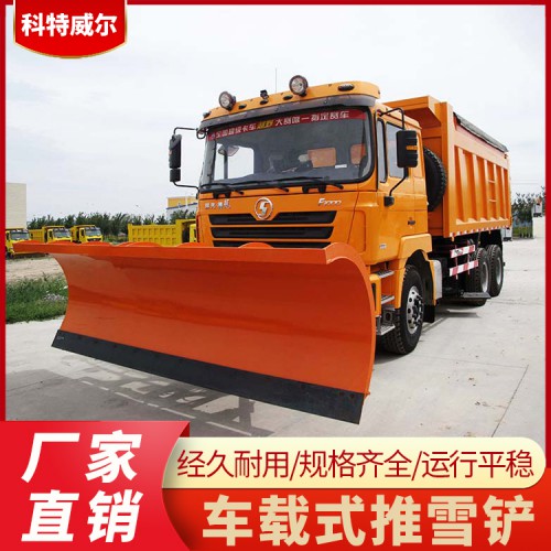 推雪鏟 車載式路面重型推雪鏟 自動(dòng)避障裝載機(jī)推雪板